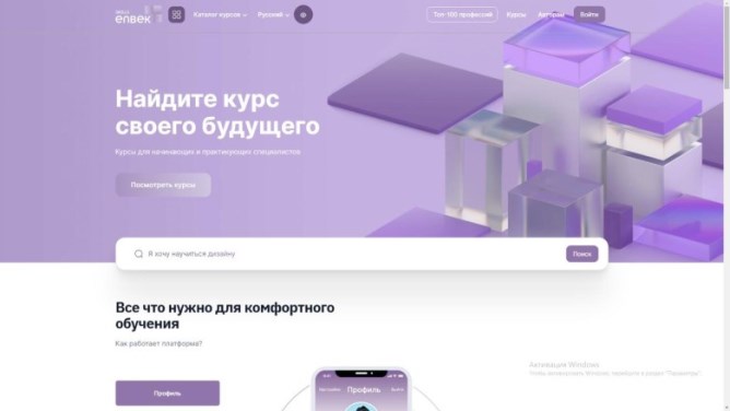 Skills Enbek платформасында 97 мыңнан астам қазақстандық оқыды 