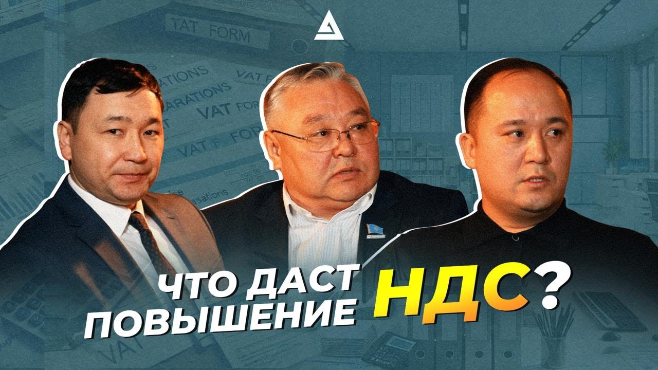 Үкіметтің салық реформасы: тұрғындар нені білуі керек?