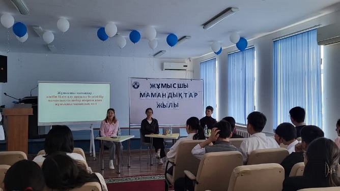 «Жұмысшы мамандықтары – ел дамуының іргетасы!»