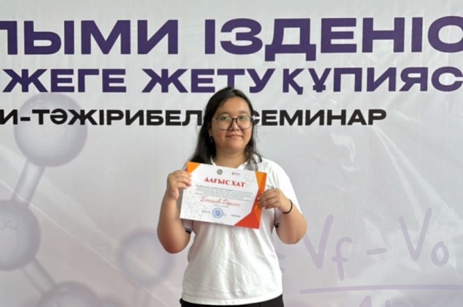 Қазақстанда баламасы жоқ  материал