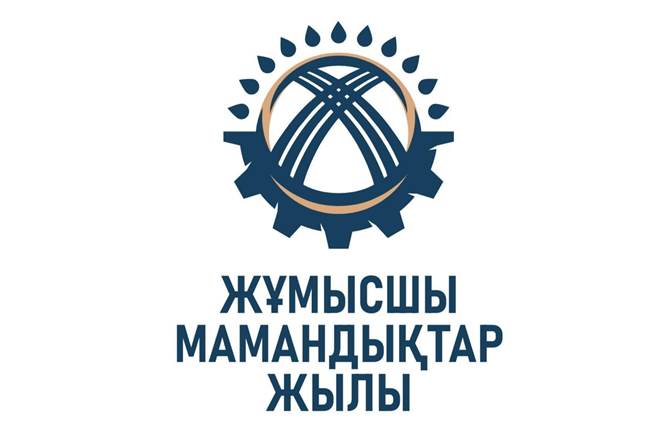 Жұмысшы – қоғамның тірегі