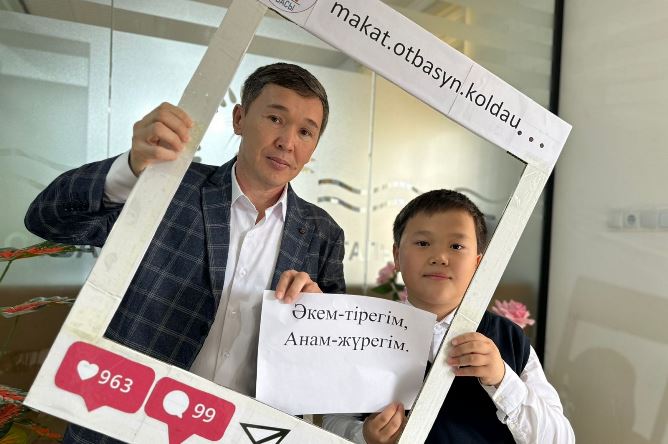 Әкем – тірегім, анам – жүрегім