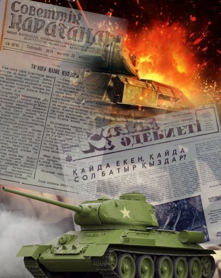 Ұлы Отан соғысы кезінде Т-34 танк экипажы қазақ қыздары болғанын білесіз бе? 