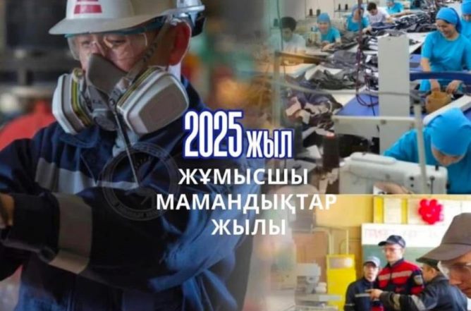 ЖАСТАРҒА МҮМКІНДІК МОЛ