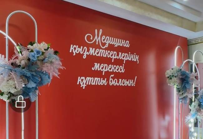 Атырауда медицина қызметкерлеріне құрмет көрсетілді