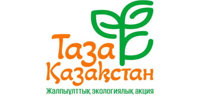 «ТАЗА ҚАЗАҚСТАН» АКЦИЯСЫ АУДАНДЫ ҚАЛАЙ ӨЗГЕРТУДЕ?