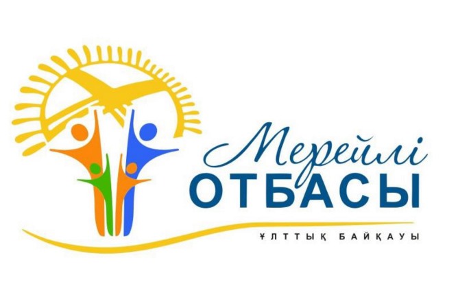«Мерейлі отбасы» ұлттық конкурсына құжат қабылдау басталды