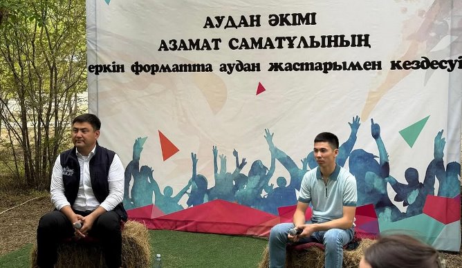 АУДАН ӘКІМІ ЕРКІН ФОРМАТТА АУДАН ЖАСТАРЫМЕН КЕЗДЕСТІ