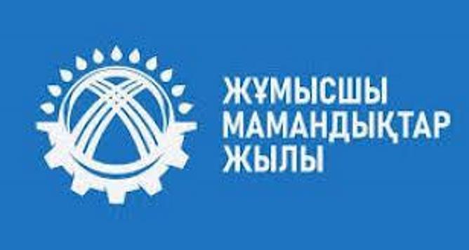 Жастарға жаңа мүмкіндік