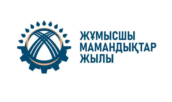 Жұмысшы мамандығы – қоғамның негізін қалаушы күштердің бірі