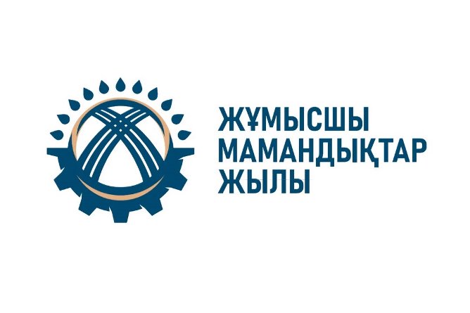 Қарапайым еңбек иесі - мемлекеттің тірегі