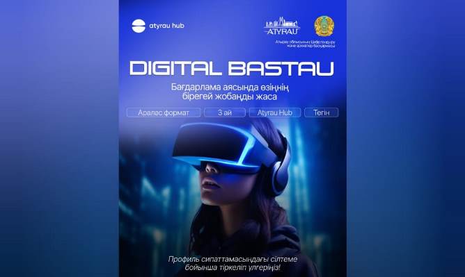  Atyrau Hub базасында жаңа білім беру бағдарламасы іске қосылуда