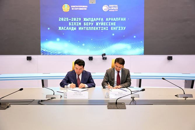Қазақстан жасанды интеллектіні білім беру жүйесіне енгізудің ұлттық моделін бекітті