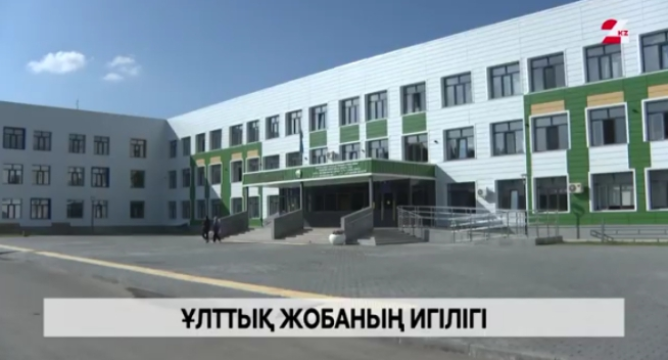 «Келешек мектептерінде» инклюзивті білім беру мүмкіндіктері кеңейіп келеді 