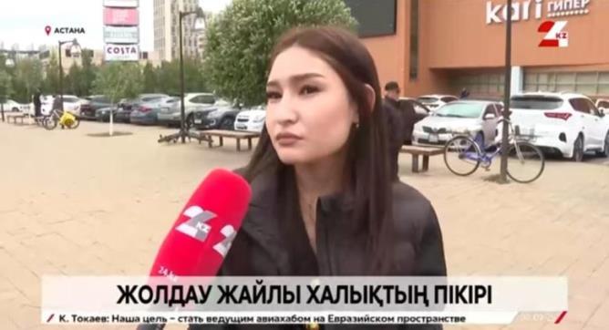 Жолдау 2025: халық пікірі