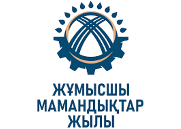 Жұмысшыға құрмет арта береді