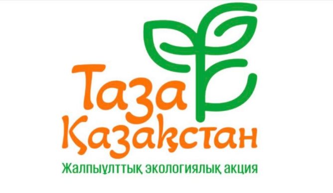 "Таза Қазақстан" - қоғам жауапкершілігі