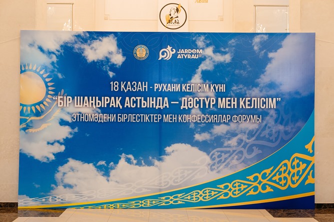 100-ден астам этномәдени бірлестік өкілі Рухани келісім күні аясында бас қосты