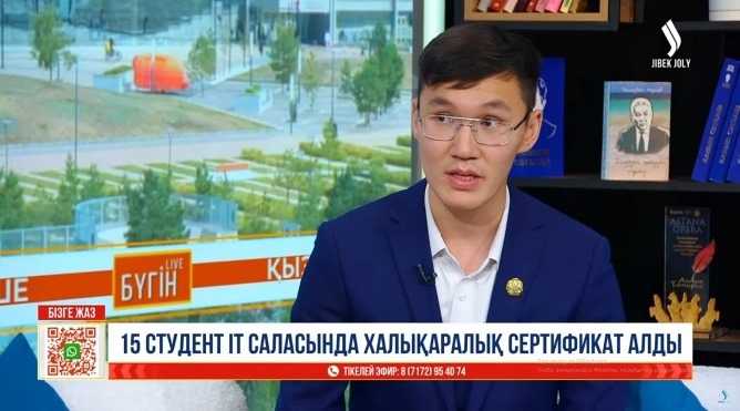 Қазақстандық студенттер IT саласында халықаралық сертификат алды