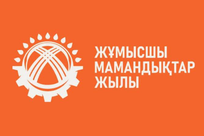 Жұмысшы мамандардың еңбегі — ел мерейі