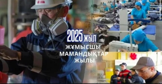 Жұмысшы жастың қолында - ел болашағы