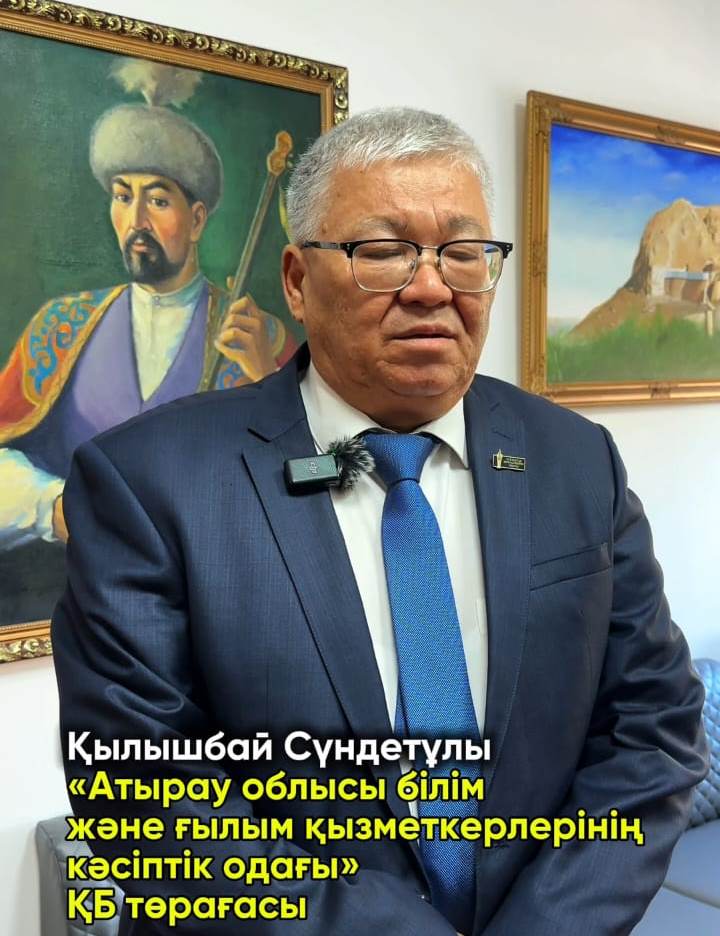 Атырауда 200-ге жуық ұстаз Құсиын Айтқалиұлының 95 жылдығына арналған ғылыми жиында бас қосты