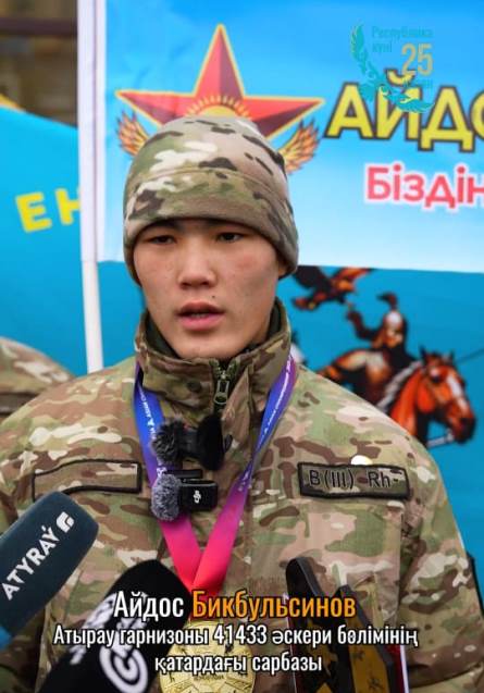 Атыраулық сарбаз Азия чемпионы атанды! 