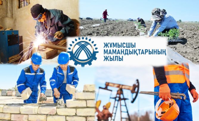 Еңбекке құрмет - болашаққа салынған берік негіз