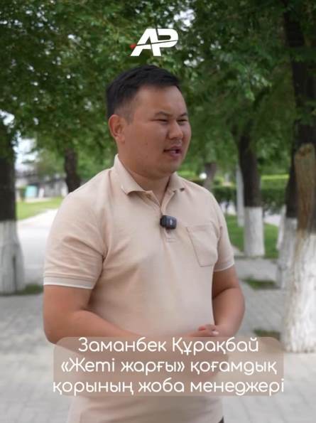 Атырауда «Жасыл ел» еңбек жасақтарына жастарды қабылдау басталды