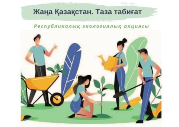 Тазалық – ортақ жауапкершілік