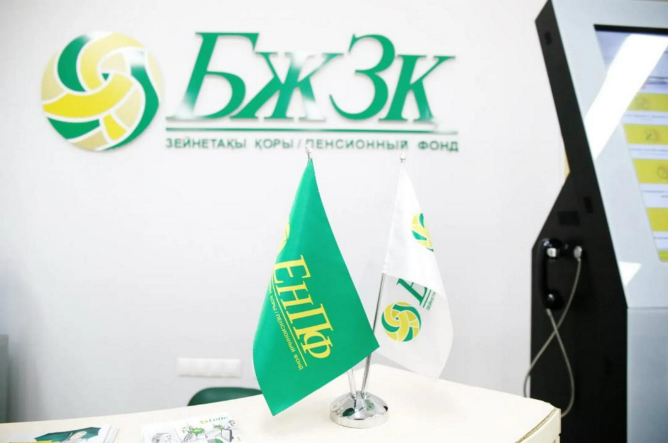 БЖЗҚ Қордың цифрлық сервистері және алаяқтардан қорғау тақырыбында «Ашық есік күніне» шақырады 
