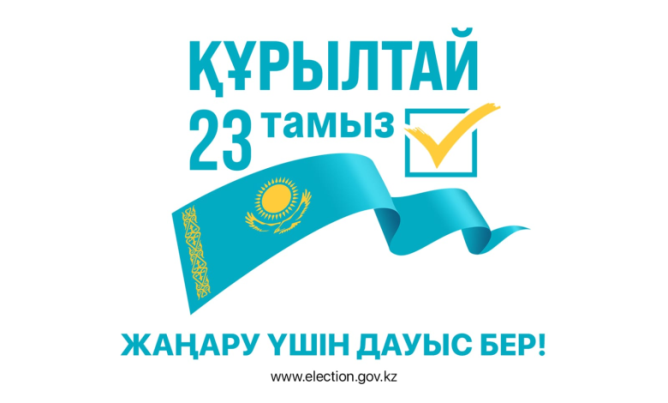 № 4 Қазақстан Республикасының сайлау учаскелерінен тыс жерде дауыс беру 