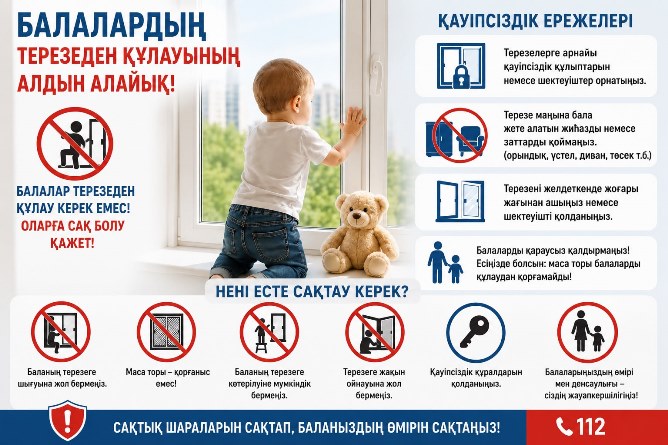 Мақат ауданының прокуратурасы ескертеді