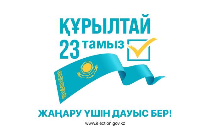 Дауыс беру құқығын беретін есептен шығару куәлігі 