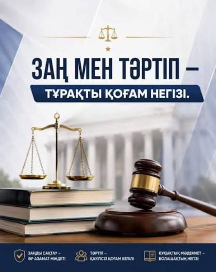 Қауіпсіздік - ортақ жауапкершілік