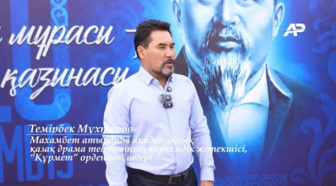 Атырауда Абай рухына тағзым етілді