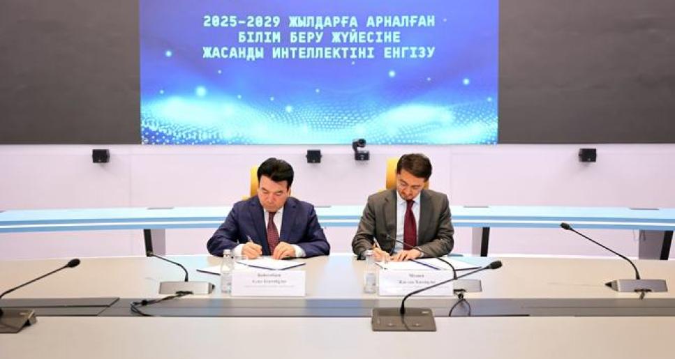 Қазақстан жасанды интеллектіні білім беру жүйесіне енгізудің ұлттық моделін бекітті