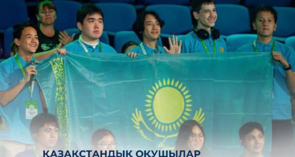 Қазақстандық оқушылар биология пәні бойынша Ашық халықаралық олимпиадада екі жеке алтын медаль мен командалық жеңіске қол жеткізді