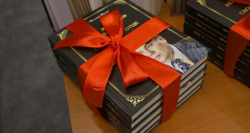 Қырғызстанда Қазақстан Республикасы Президентінің кітабы таныстырылды   