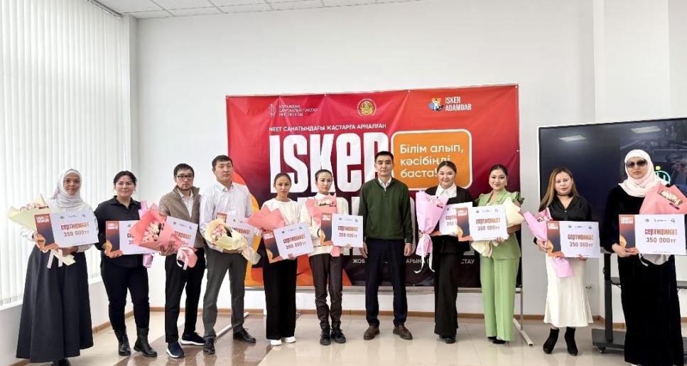 Атырауда NEET санатындағы жастарға арналған «Isker Adamdar» жобасы нәтижелі аяқталды