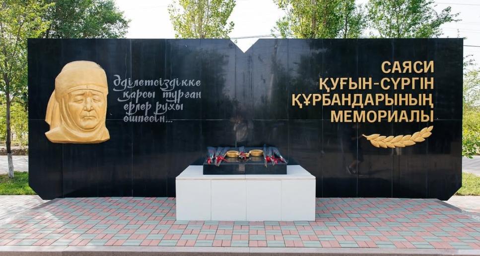 31 мамыр – Саяси қуғын-сүргін және ашаршылық құрбандарын еске алу күні