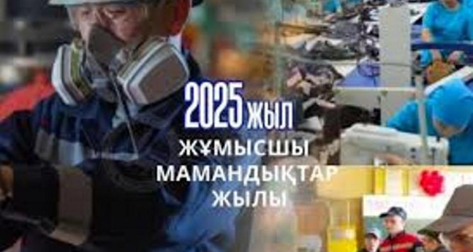Жұмысшы – елдің ерен күші