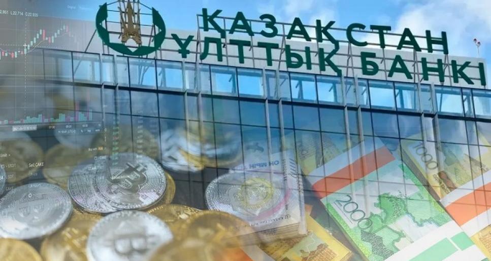    Ұлттық банк крипторезерв тұжырымдамасын әзірлеп жатыр