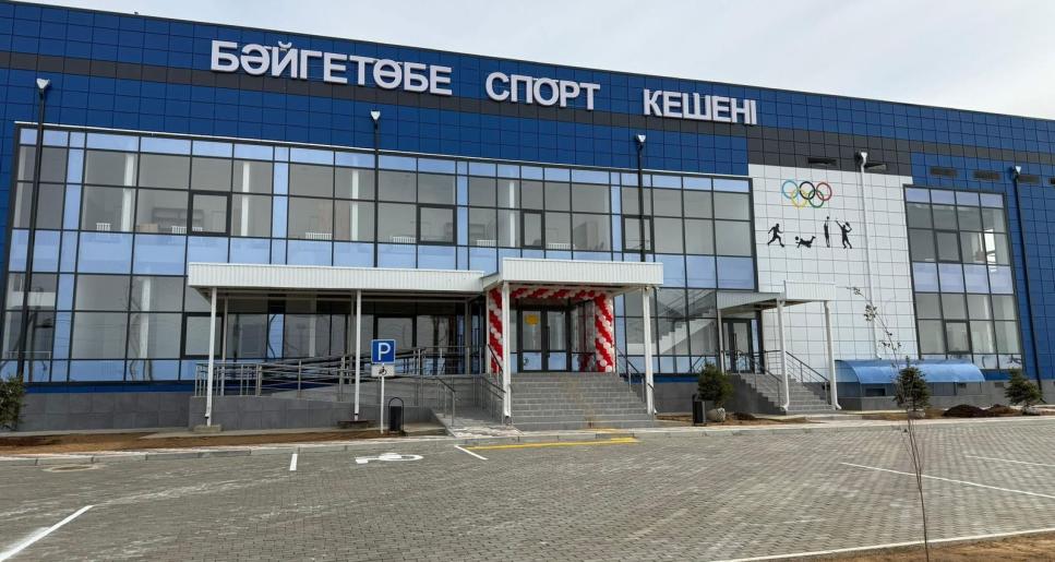 БӘЙГЕТӨБЕДЕ СПОРТ КЕШЕНІ ПАЙДАЛАНУҒА БЕРІЛДІ