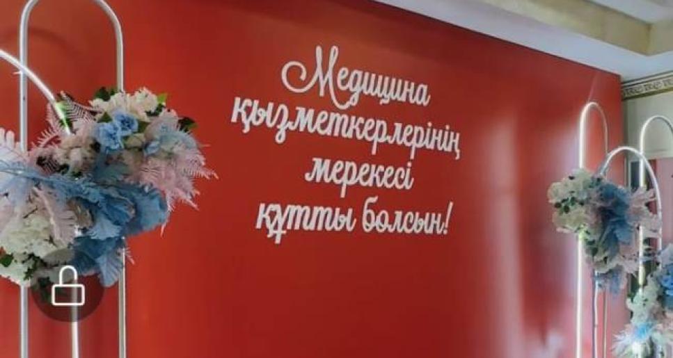 Атырауда медицина қызметкерлеріне құрмет көрсетілді
