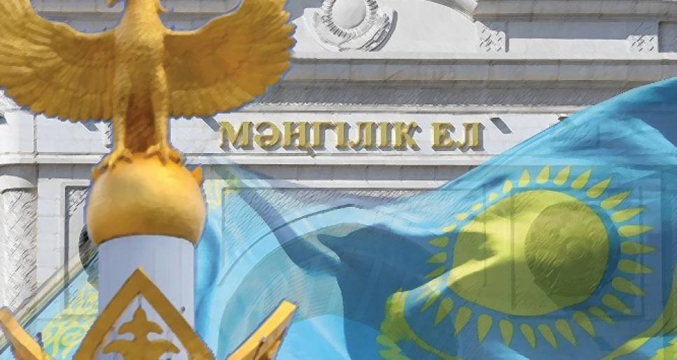 Егемендіктің басты мұраты