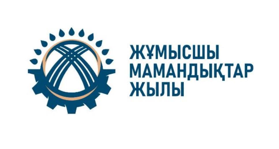 Қарапайым мамандық – қадірлі мамандық