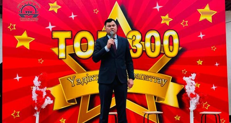 МЕКТЕП ҮЗДІКТЕРІ МАРАПАТТАЛДЫ