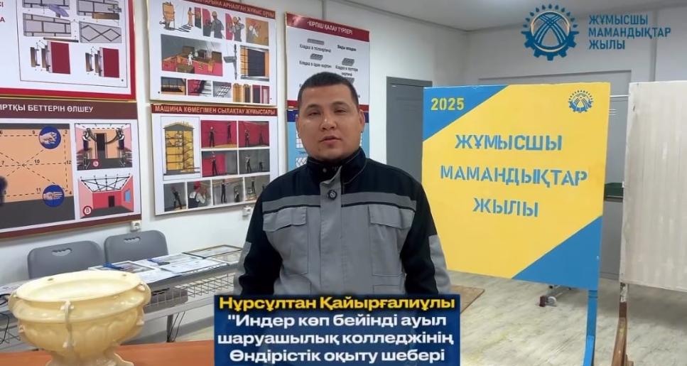 ЕҢБЕК АДАМДАРЫ – ЕЛ ДАМУЫНЫҢ НЕГІЗІ