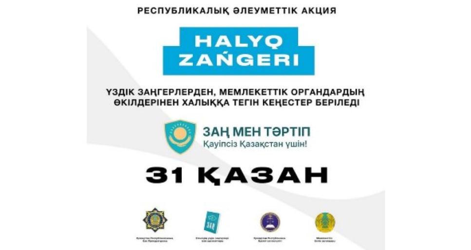 ҚҰРМЕТТІ АУДАН ТҰРҒЫНДАРЫ!